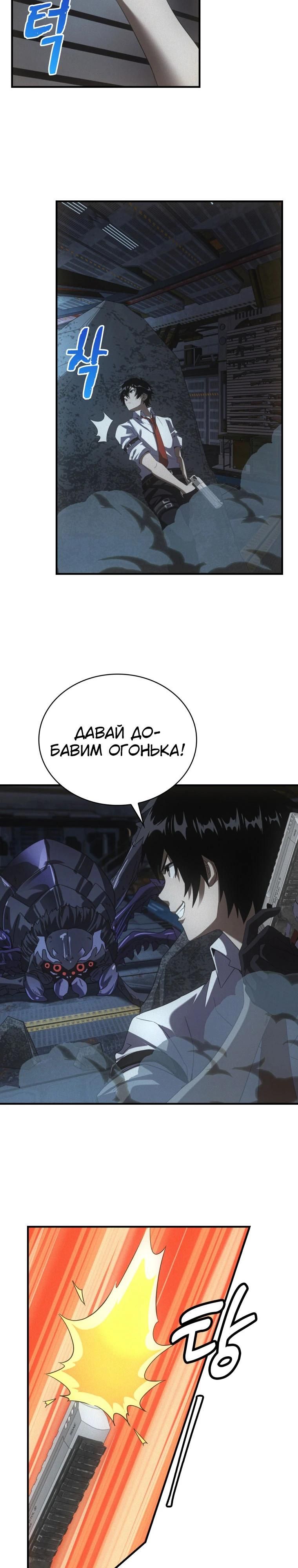 Глава 64 - страница 12