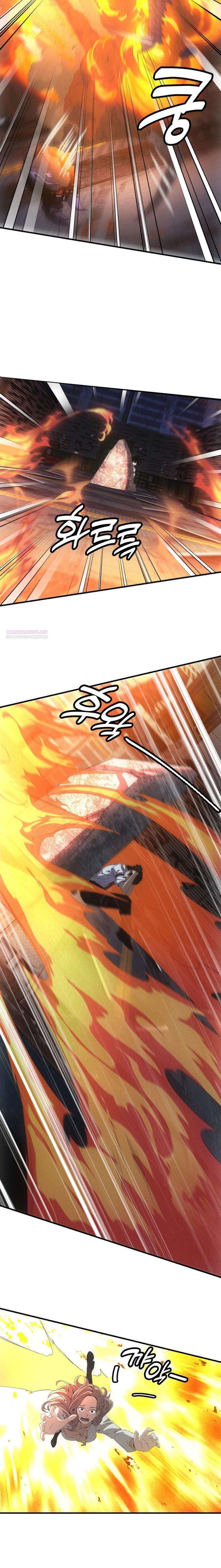 Глава 64 - страница 14