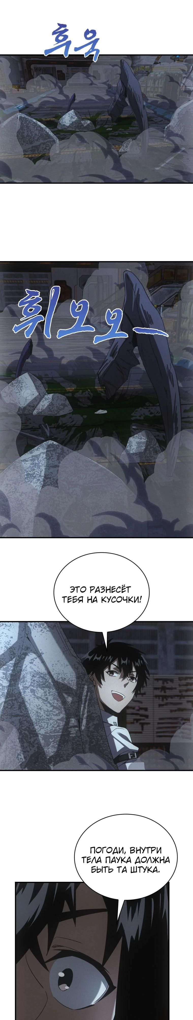 Глава 64 - страница 15