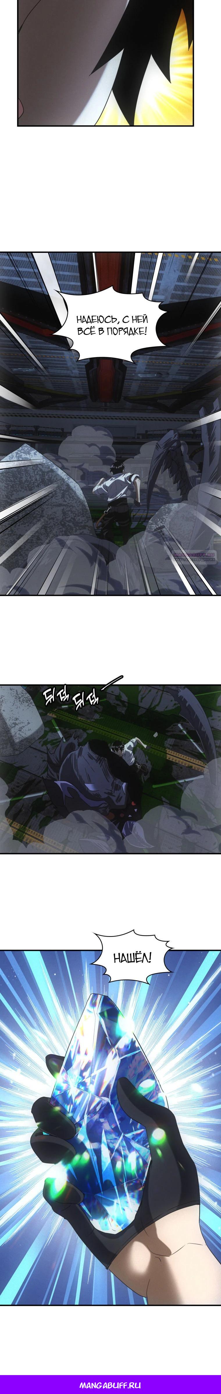 Глава 64 - страница 16