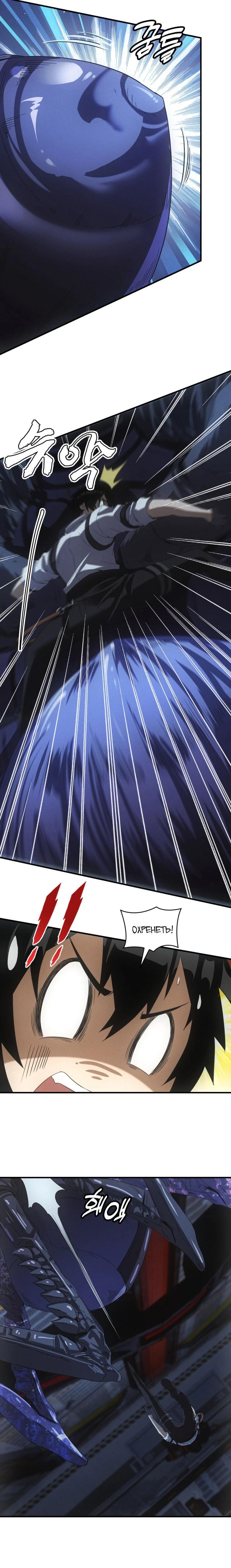 Глава 64 - страница 7