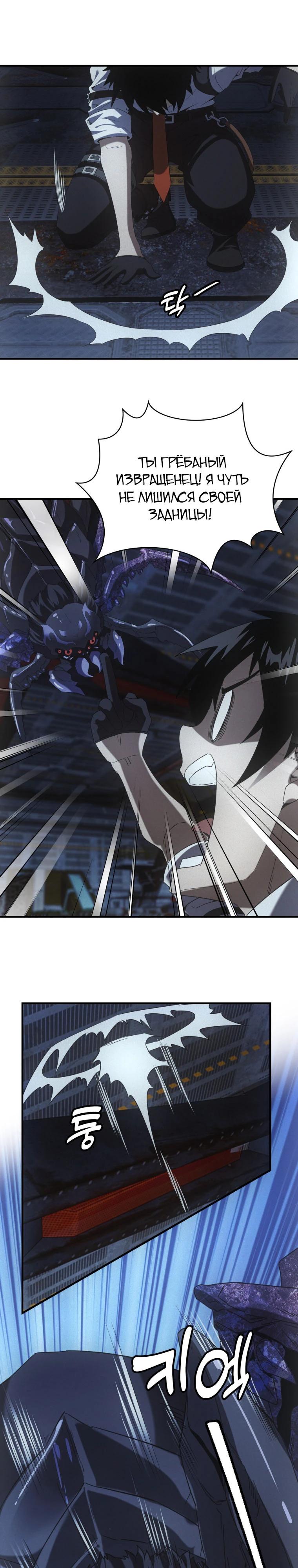 Глава 64 - страница 8