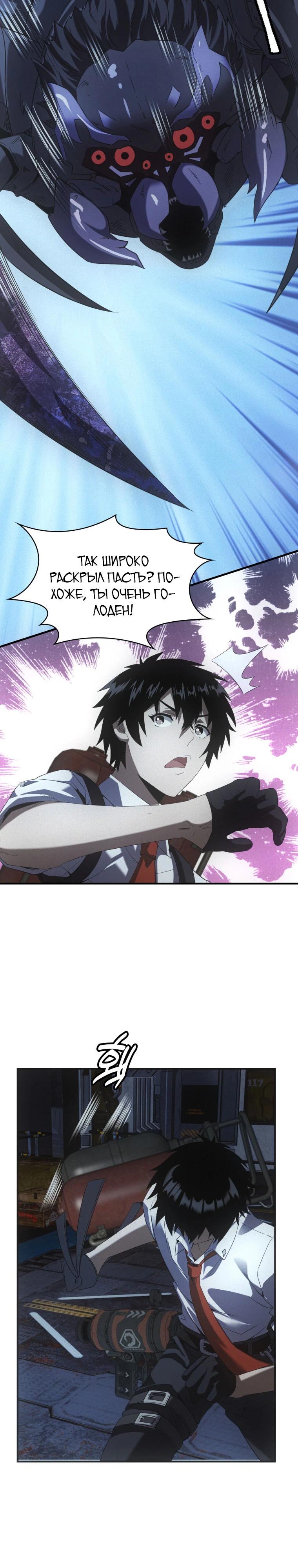 Глава 64 - страница 9