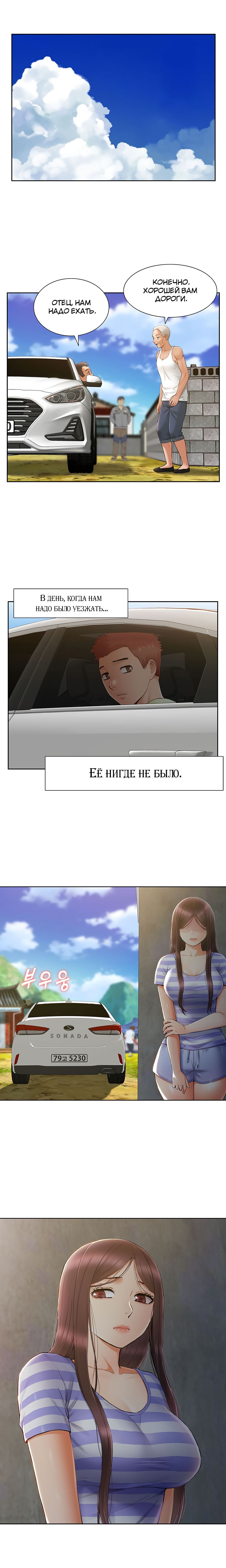 Глава 42: ФИНАЛ - страница 16
