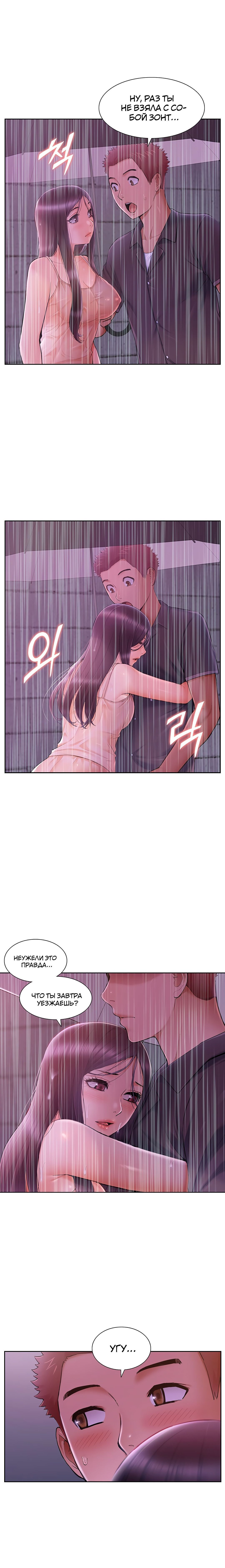 Глава 42: ФИНАЛ - страница 5