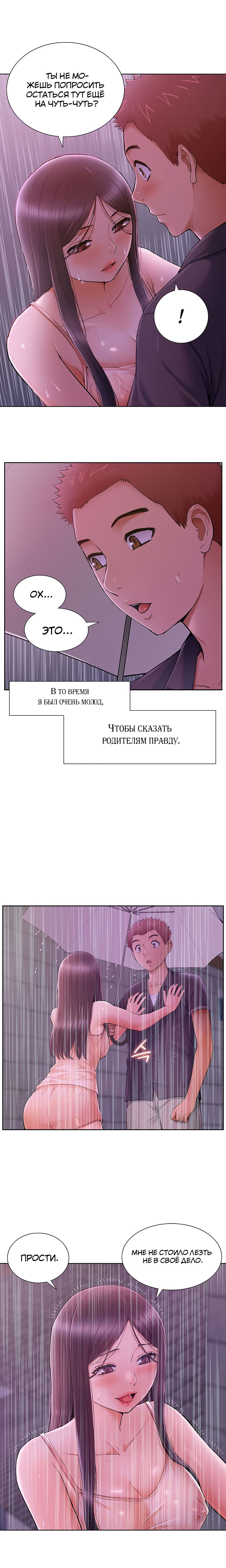 Глава 42: ФИНАЛ - страница 6