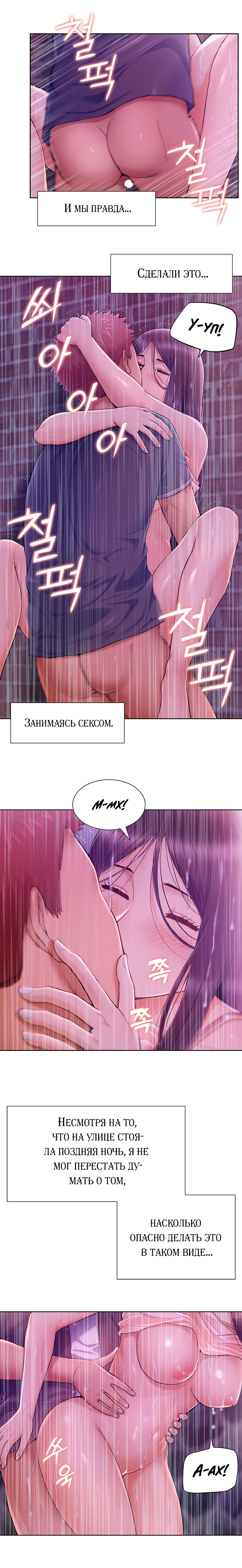 Глава 42: ФИНАЛ - страница 8