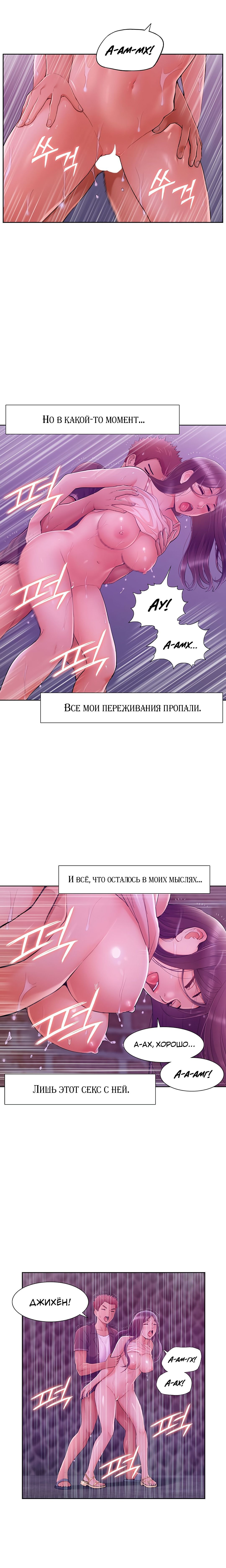Глава 42: ФИНАЛ - страница 9