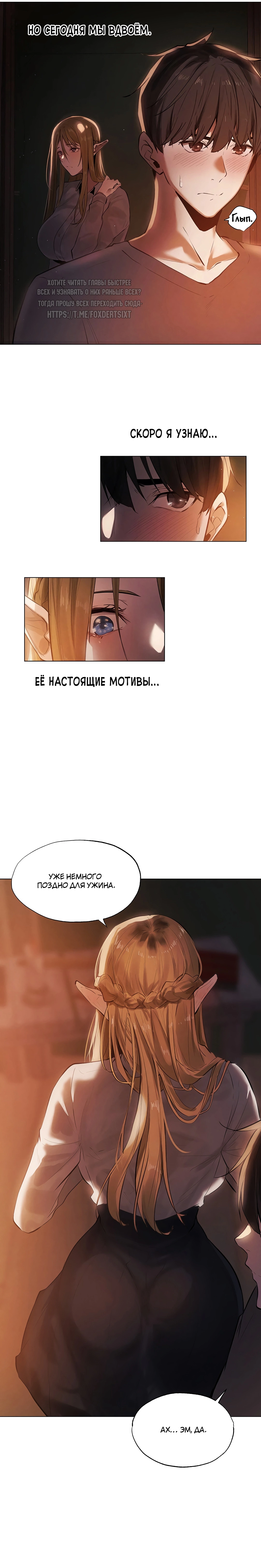 Глава 1 - страница 11