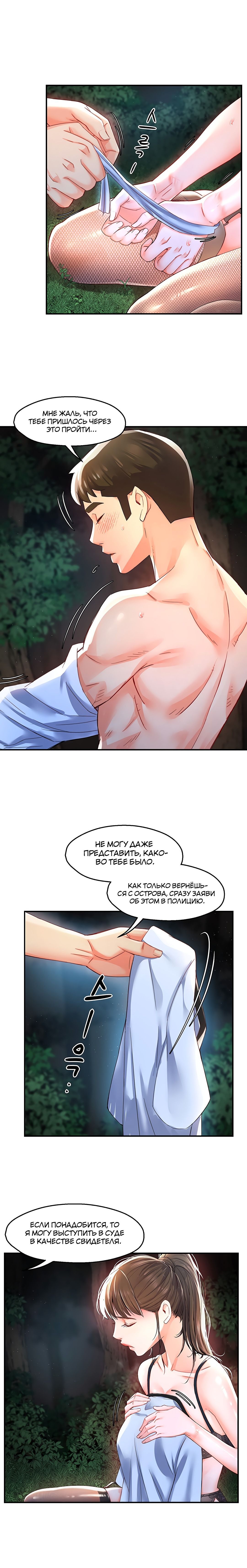 Глава 33 - страница 15