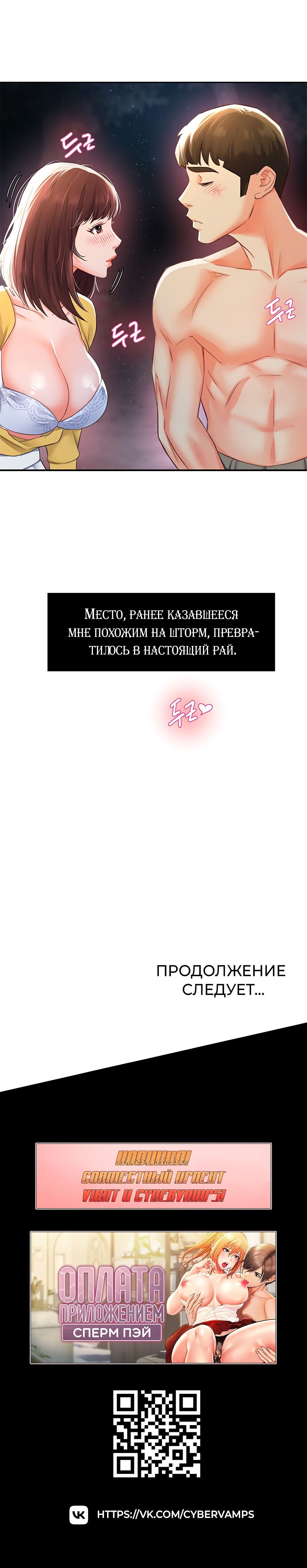 Глава 35 - страница 19