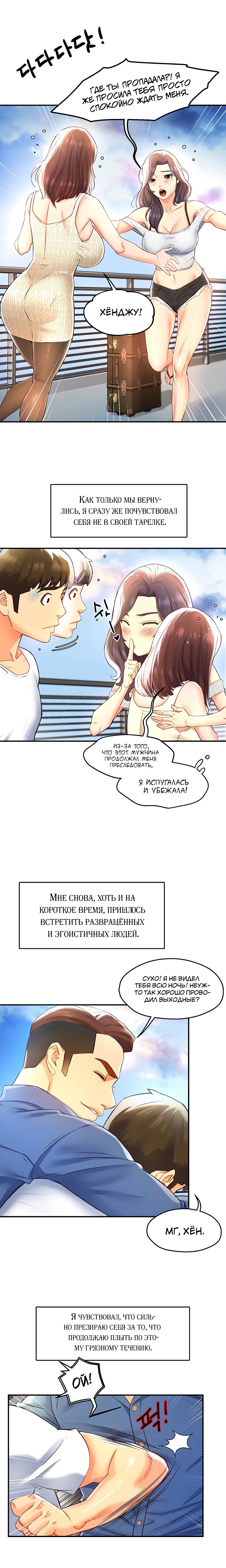 Глава 36 - страница 17