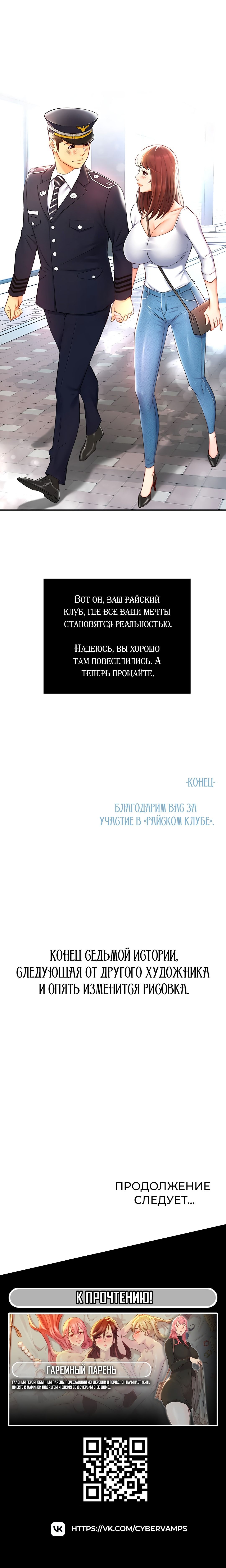 Глава 36 - страница 21