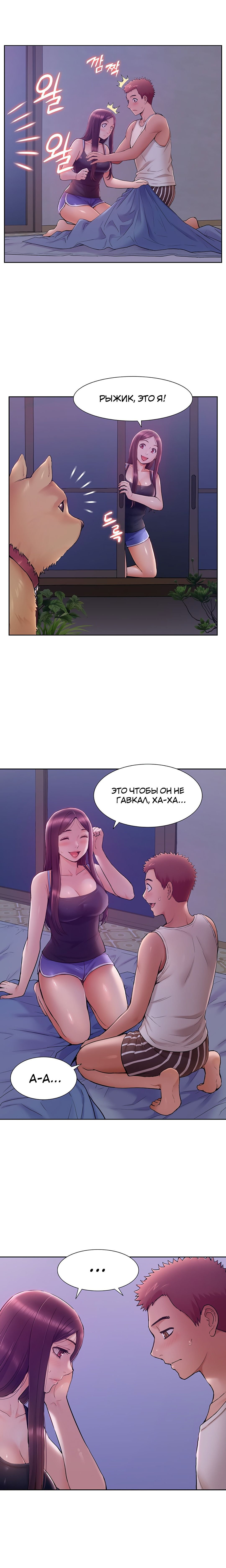 Глава 37 - страница 20
