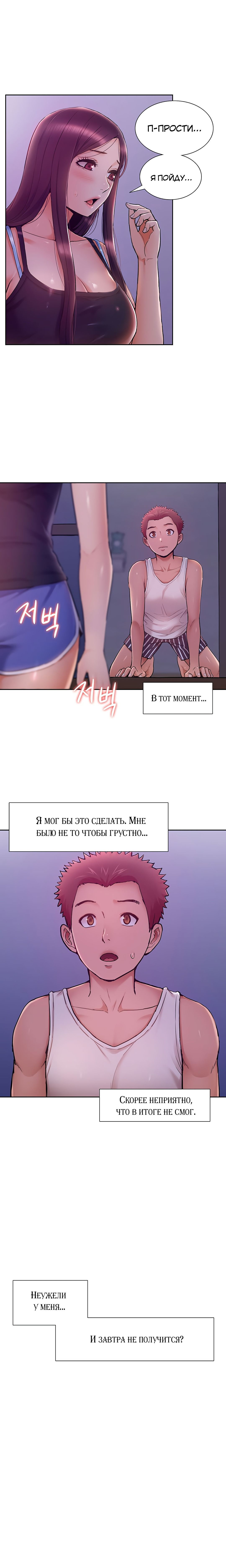 Глава 37 - страница 21