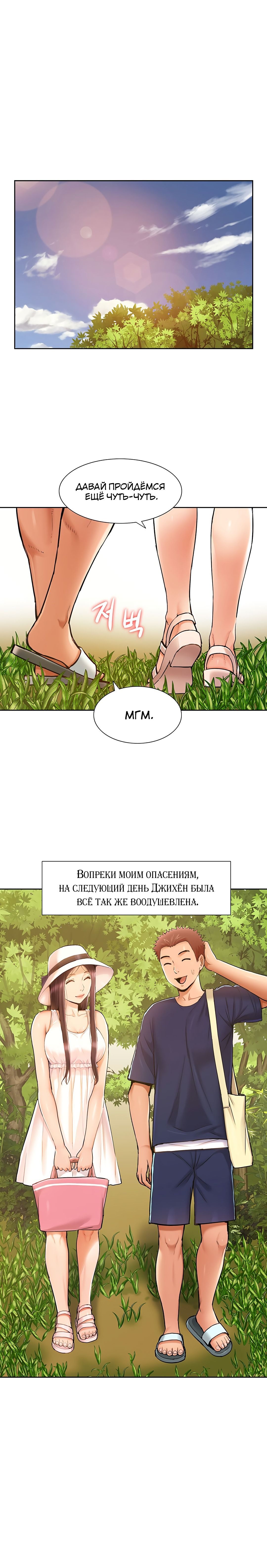 Глава 37 - страница 22
