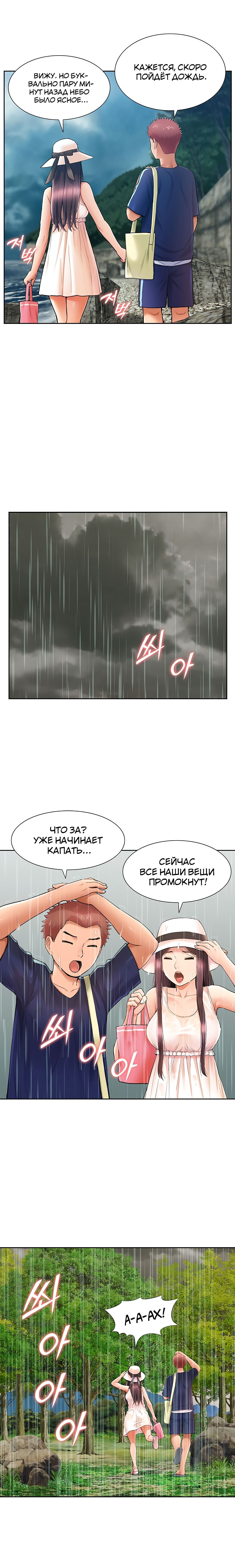 Глава 38 - страница 14
