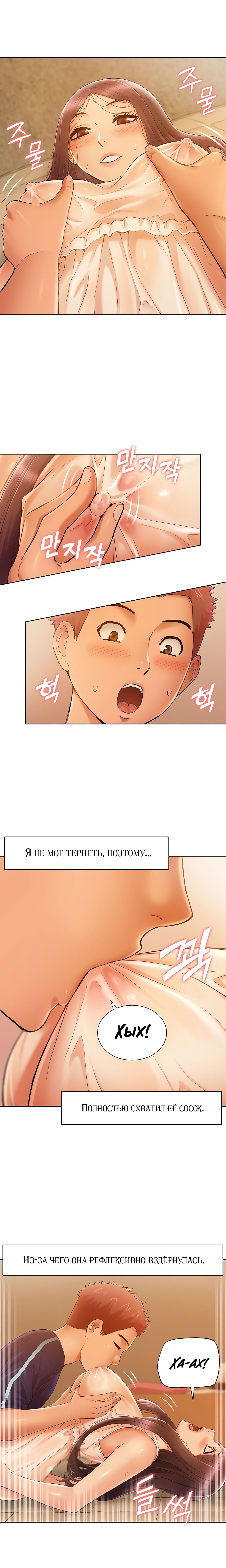 Глава 39 - страница 5