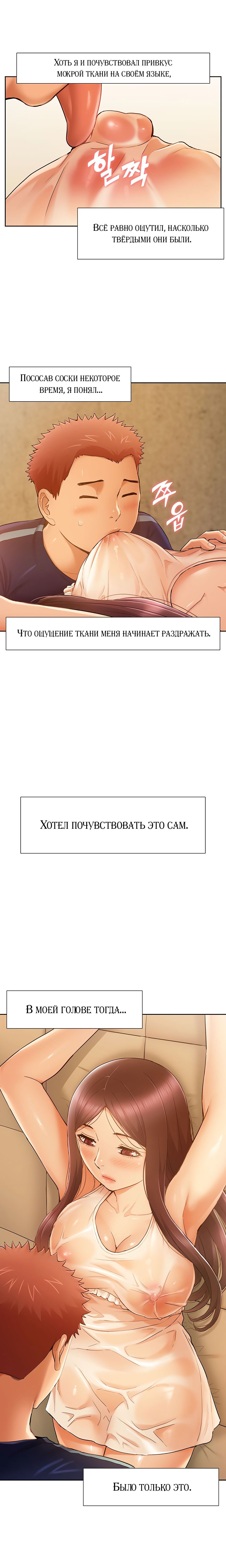 Глава 39 - страница 6
