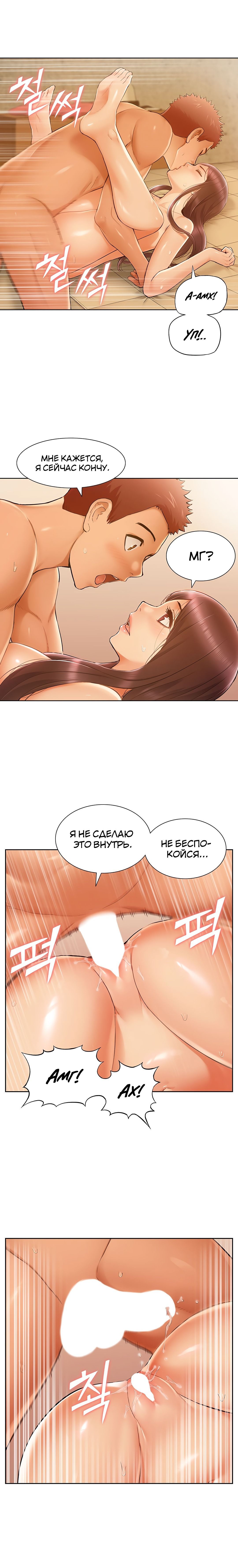 Глава 40 - страница 17