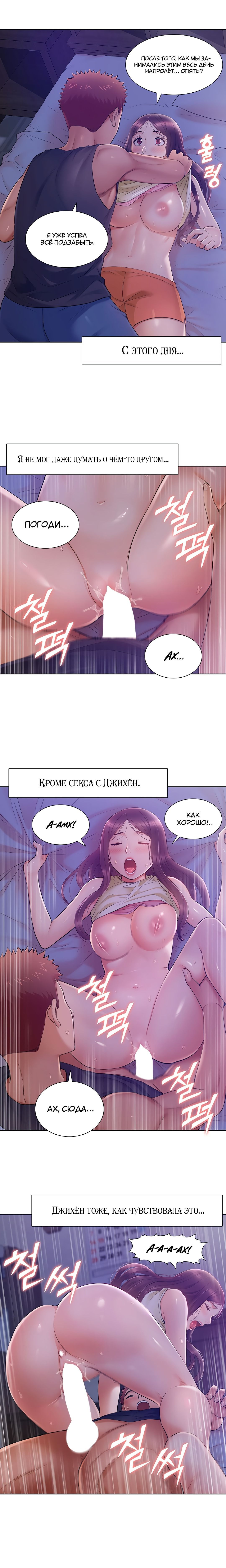 Глава 41 - страница 11