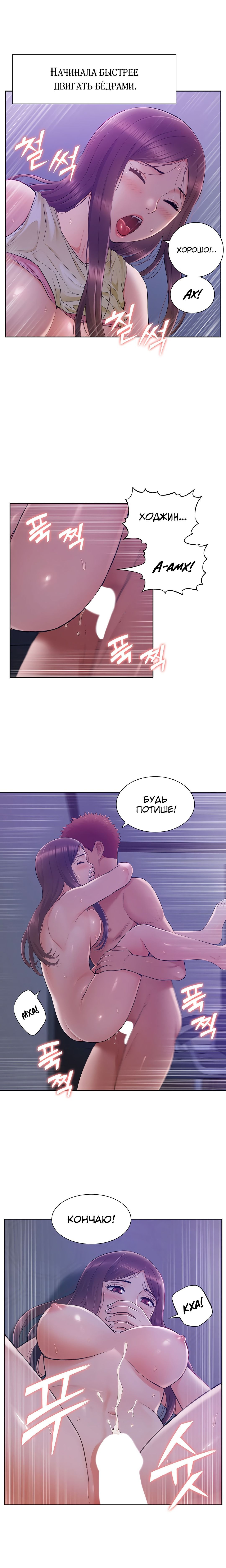 Глава 41 - страница 12
