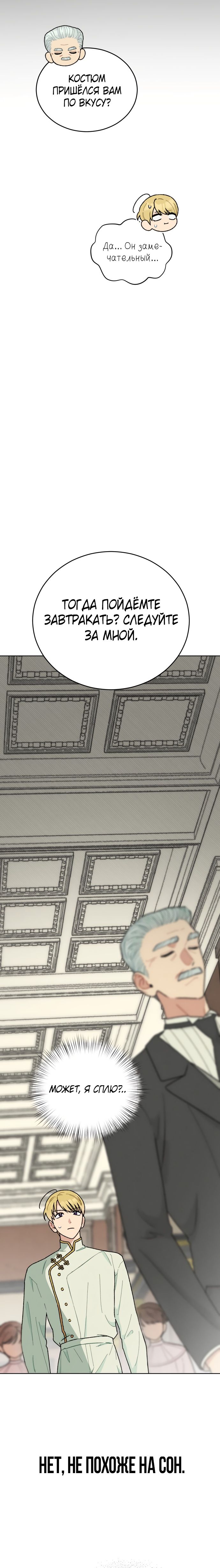 Глава 1 - страница 11