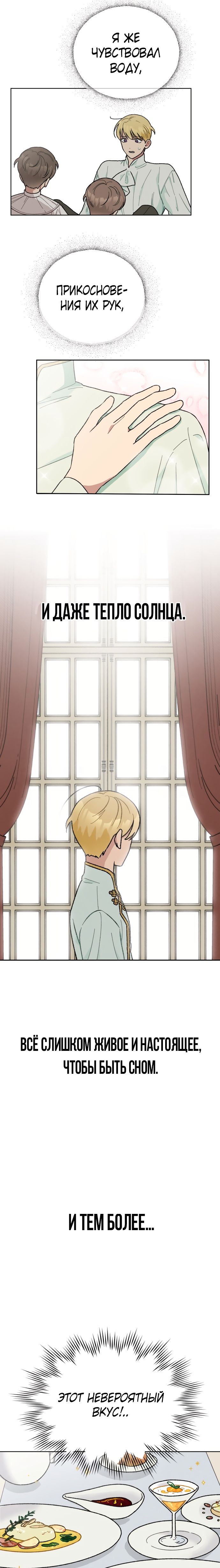 Глава 1 - страница 12