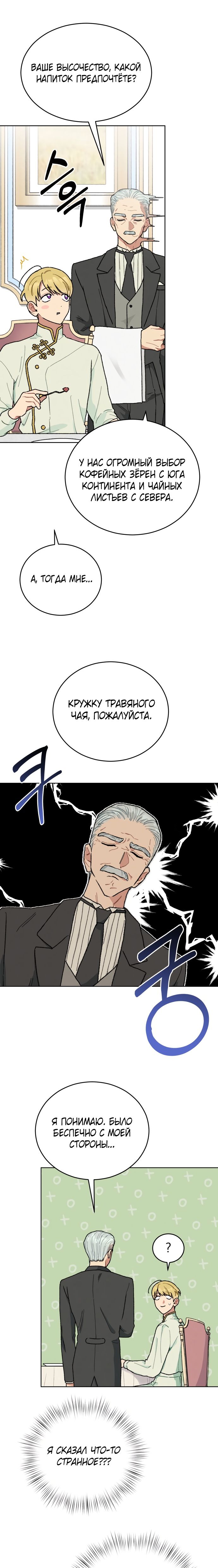 Глава 1 - страница 16