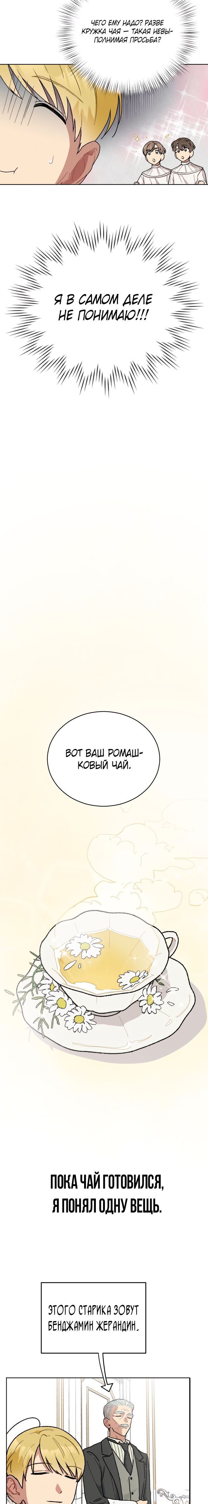 Глава 1 - страница 17