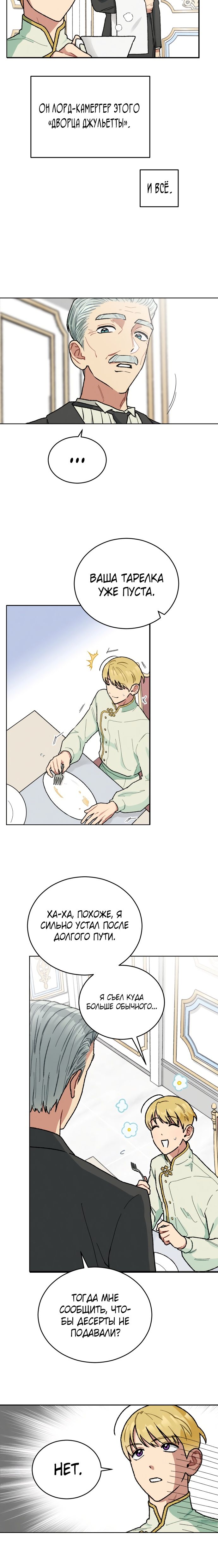 Глава 1 - страница 18