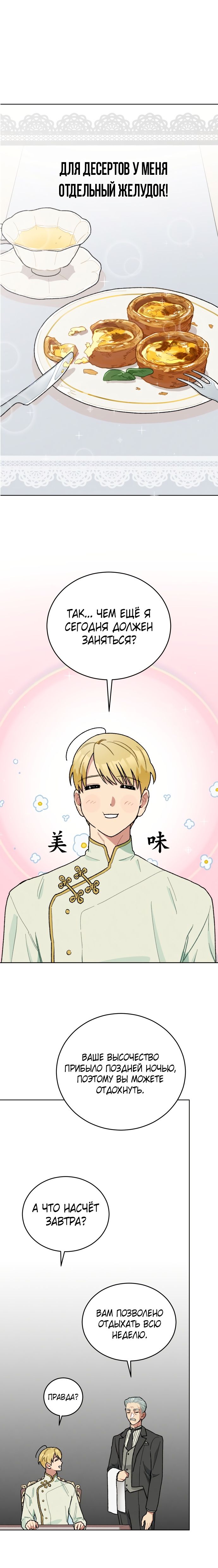 Глава 1 - страница 19