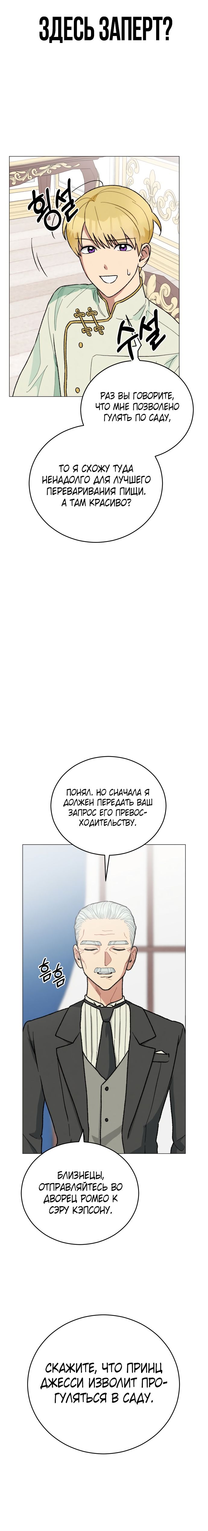 Глава 1 - страница 22