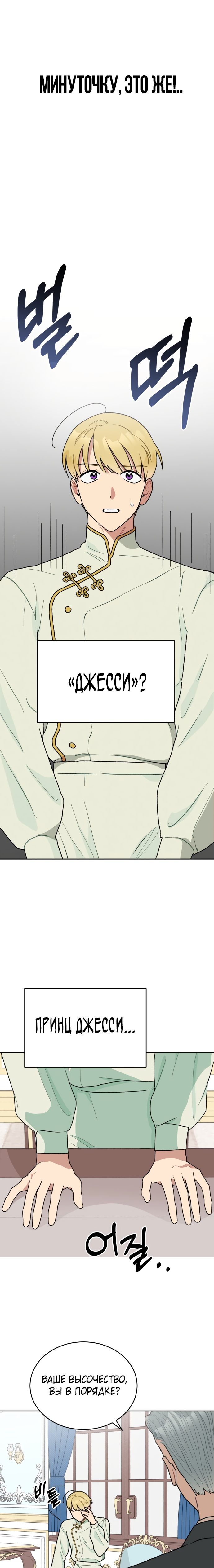 Глава 1 - страница 23