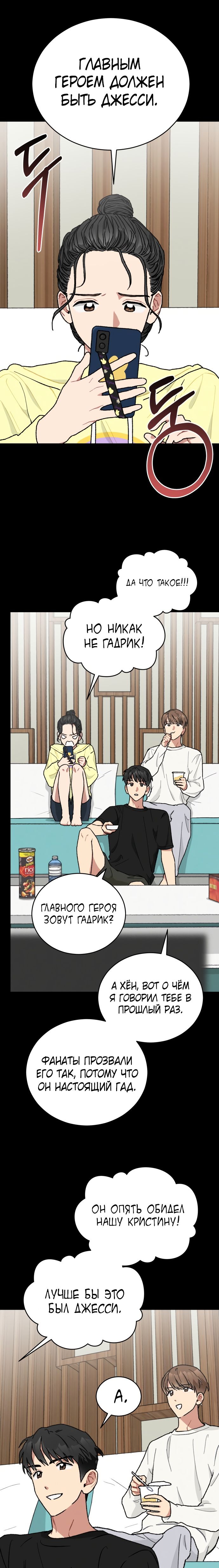 Глава 1 - страница 26