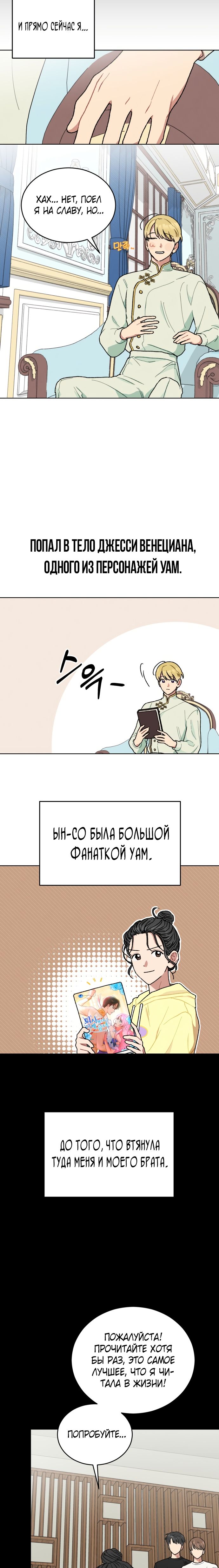Глава 1 - страница 28