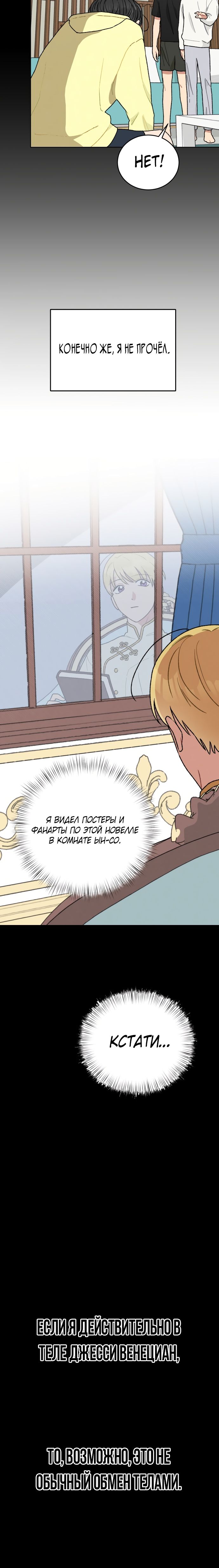 Глава 1 - страница 29