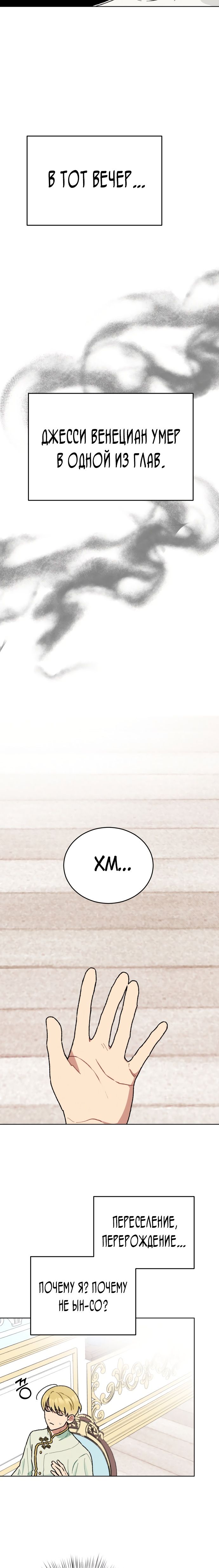 Глава 1 - страница 31