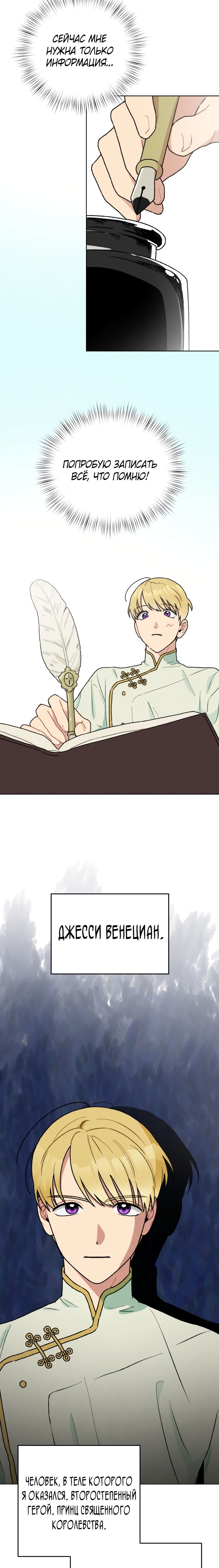 Глава 1 - страница 32