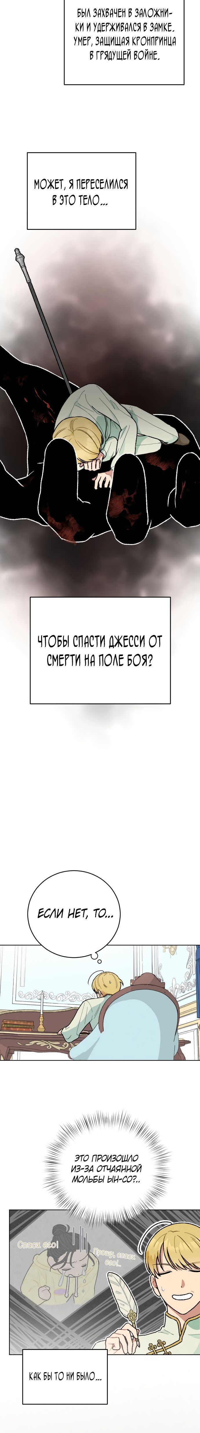 Глава 1 - страница 33