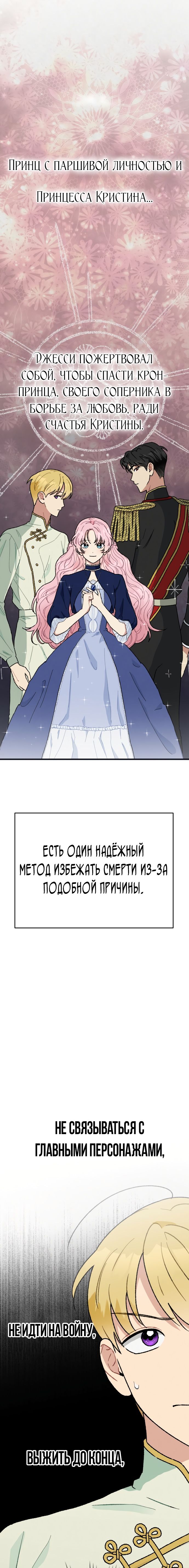 Глава 1 - страница 35