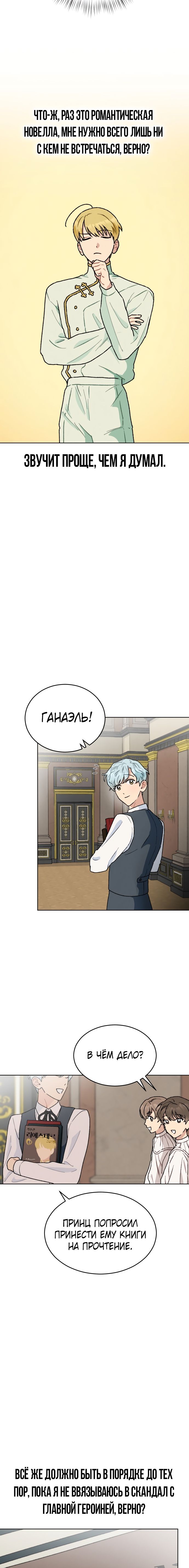 Глава 1 - страница 37