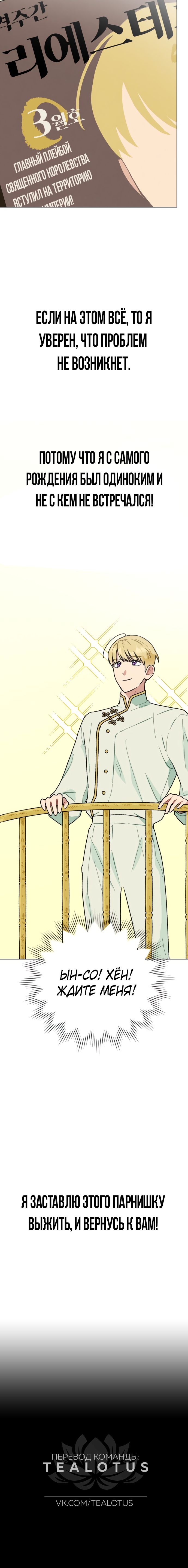 Глава 1 - страница 38