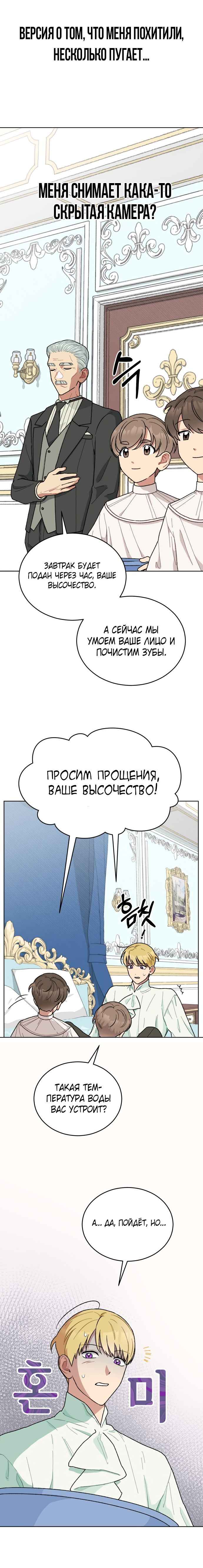 Глава 1 - страница 6