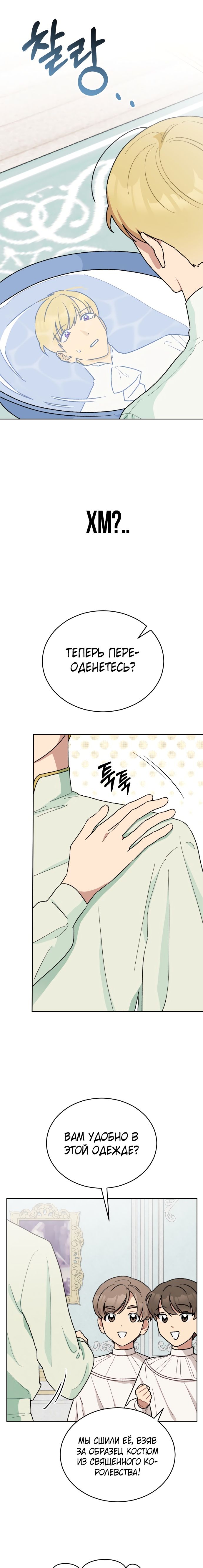 Глава 1 - страница 7