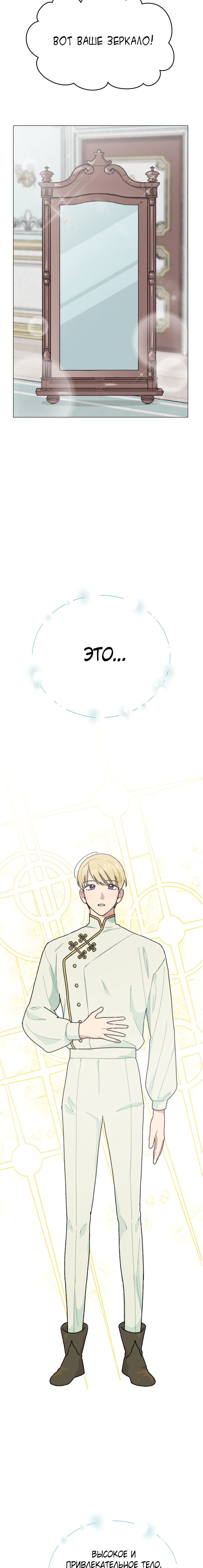 Глава 1 - страница 8