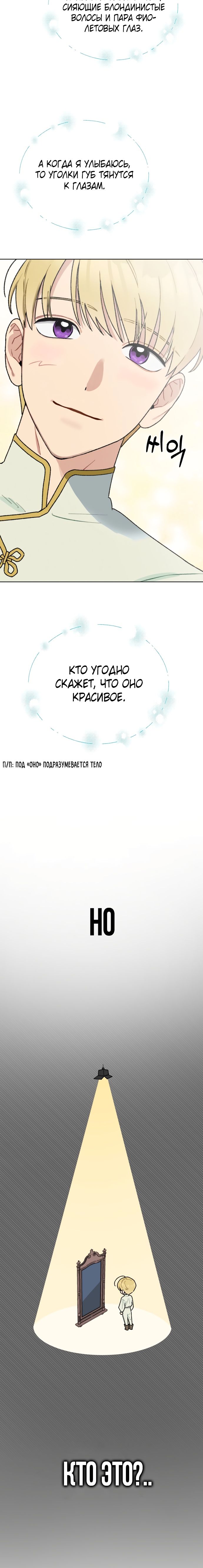 Глава 1 - страница 9