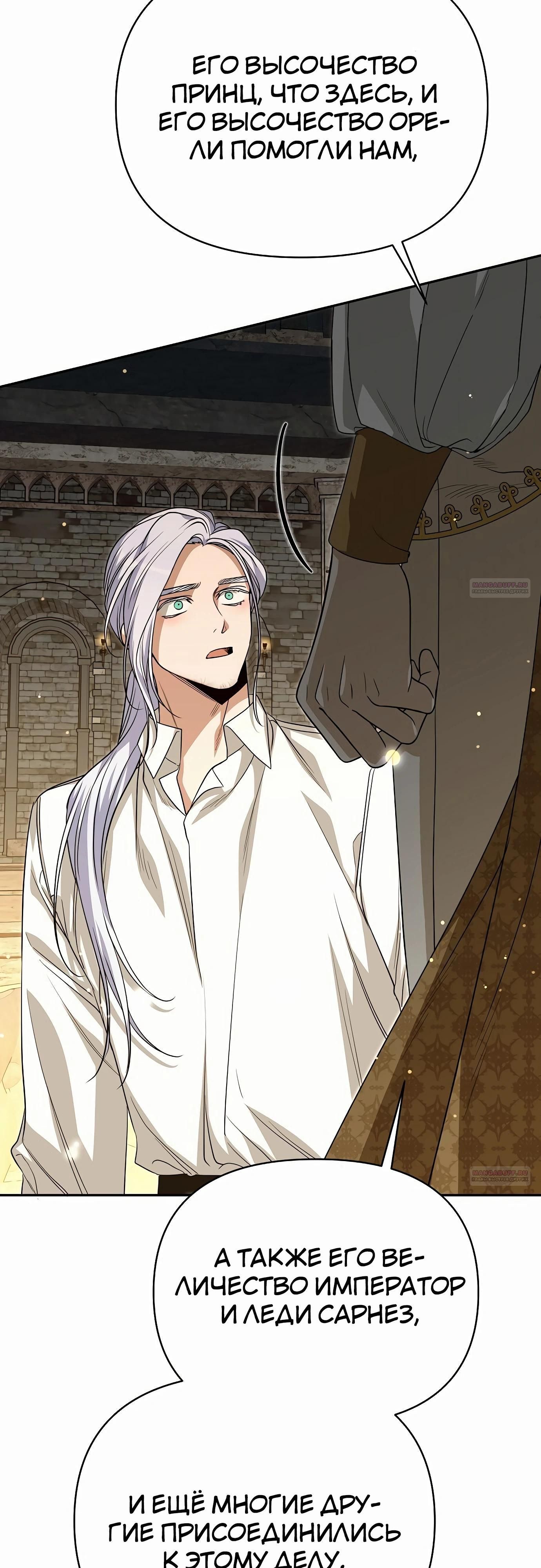 Глава 77 - страница 12