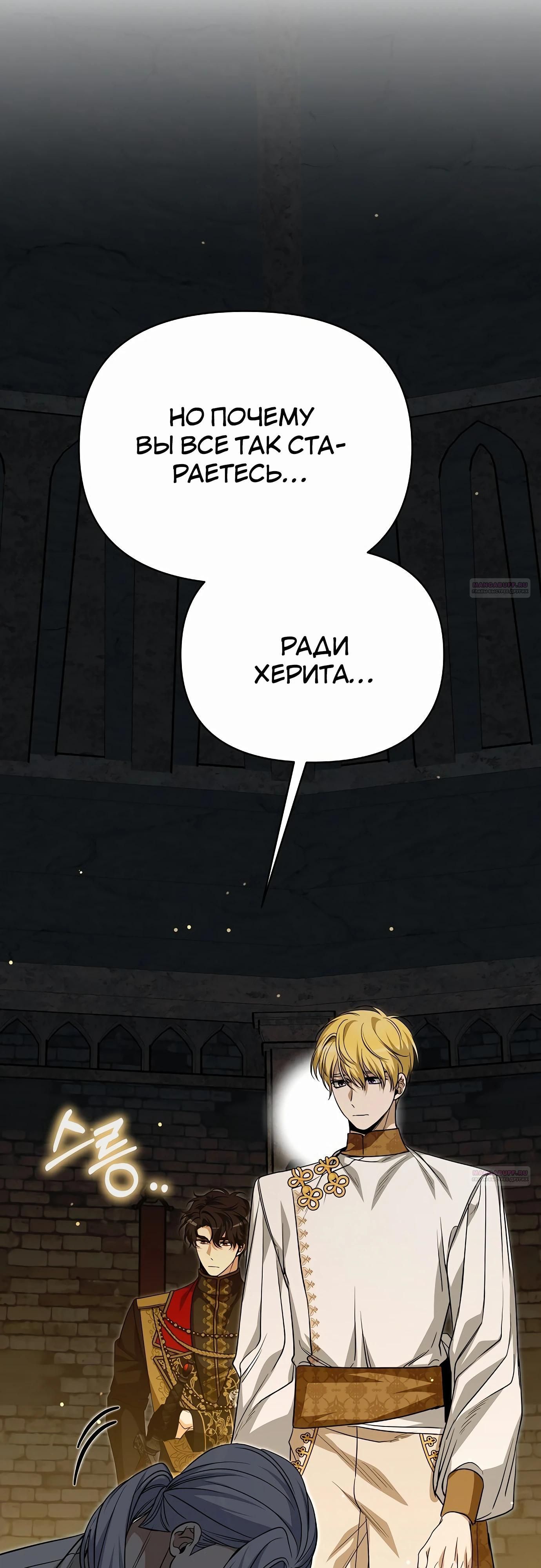 Глава 77 - страница 14