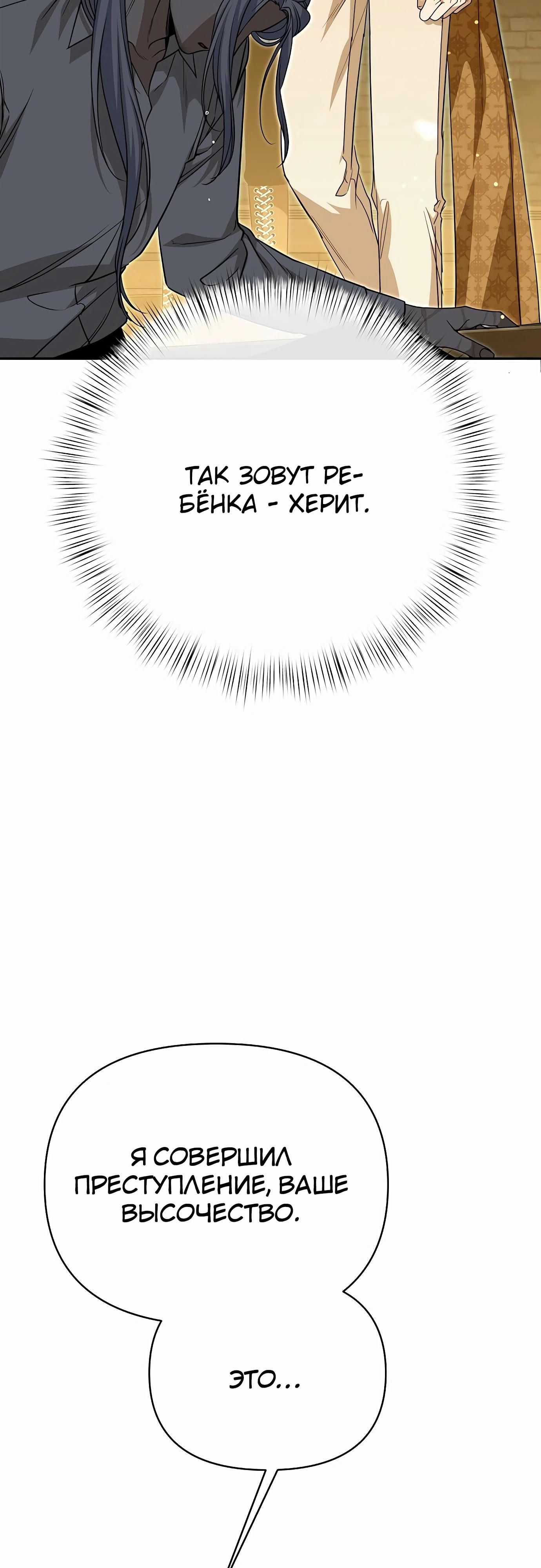 Глава 77 - страница 15